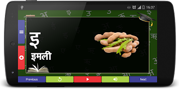 Learn Hindi Alphabets screenshot 3
