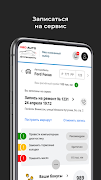 Н2О-AUTO Автотехцентры 截图 4