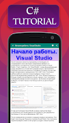 پوستر C# (c sharp) обучение.