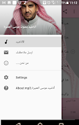 mp3.أناشيد لموسى العميرة скриншот 1