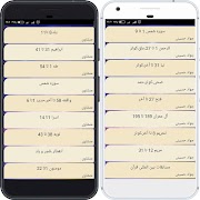 تلاوت مجلسی 40 قاری قرآن کریم capture d'écran 4