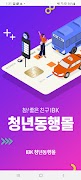 IBK청년동행몰 plakat