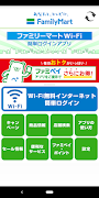 ファミリーマートWi-Fi簡単ログインアプリ capture d'écran 1