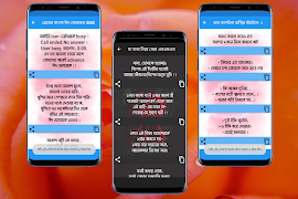 প্রেমে পাগল করার মত সকল এস,এম, 스크린샷 3