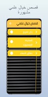 مكتبة القصص: قصص قصيرة عالمية تصوير الشاشة 2