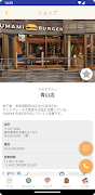 ロサンゼルス発ウマミバーガーの日本公式アプリ screenshot 3