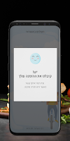 בגט המפרץ скриншот 3