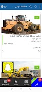 4 Schermata مناقصات