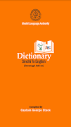 Sindhi English Dictionary plakat