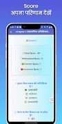 Class 10 Objective All Subject 截圖 3