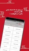 Divar Miyandoab تصوير الشاشة 1
