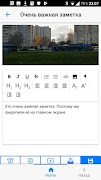 Заметки - блокнот с синхрониза Affiche