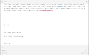 이씨오 범용뷰어 3.0 スクリーンショット 7