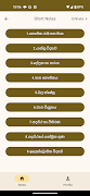 Physics Short Note (Sinhala) اسکرین شاٹ 1