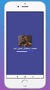 اغانى محمد رمضان 2020 بدون نت 포스터