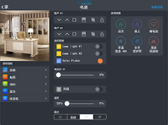 AA Control Screenshot 7