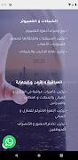 Al Wakri Tech syot layar 5