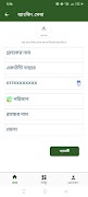 E CARE BD Screenshot 5