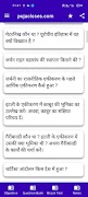 10th Class Objective Test (MC 截图 5
