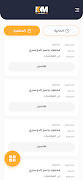 KM Express تصوير الشاشة 3