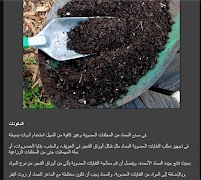 간단한 퇴비를 만들 스크린샷 6