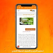 عالم المعرفة، معلومات بلا حدود imagem de tela 2