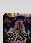 رمزيات شيعية وصور أهل البيت Screenshot 4