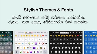Sinhala Keyboard ภาพหน้าจอ 6