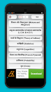Hindi Math Formula screenshot 1
