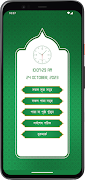 Hafezi Quran - হাফেজী কুরআন screenshot 3