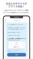 シーガルジャパン会員アプリ ảnh chụp màn hình 2