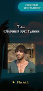 ТЕСТ: Кто ты из Ведьмак 3? Ekran Görüntüsü 4
