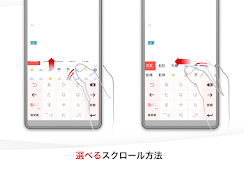 ATOK for Android[Professional] скриншот 6