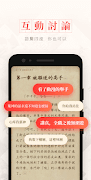起點小說﹣正版中文網路小說追書神器 syot layar 3