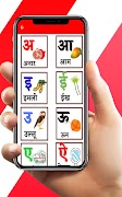 Barnamala স্ক্রিনশট 1