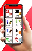 Barnamala screenshot 1