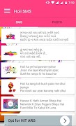 Holi SMS 2019 screenshot 2