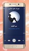 اهنگ های غمگین ایرانی imagem de tela 3