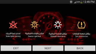 اشعارات السيارات CAR DASHBOARD Ekran Görüntüsü 7