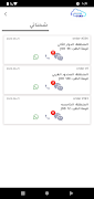 Sama Delivery ảnh chụp màn hình 6