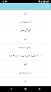 Jadeed Fiqhi Masael - Urdu captura de pantalla 1