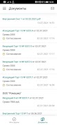 docuForce screenshot 2