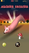 Мышка-сосиска 截圖 1