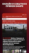BBC Russian screenshot 6