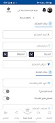 Midex Services اسکرین شاٹ 4