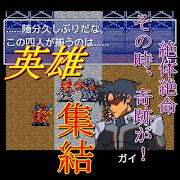 破壊神ガンナー真【神機SRPG第6弾】 ảnh chụp màn hình 4