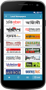 All Bangla Newspapers - সকল বা screenshot 3