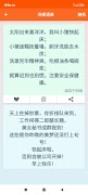 RReader 截图 3