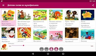 Детские песни из мультфильмов اسکرین شاٹ 6