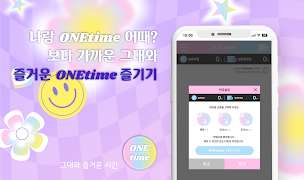 ONETime Screenshot 3